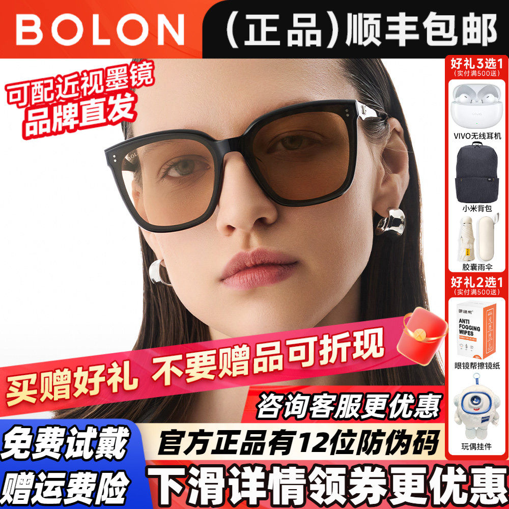 BOLON暴龙眼镜26新品太阳镜女偏光防紫外线百搭墨镜男正品BL3217