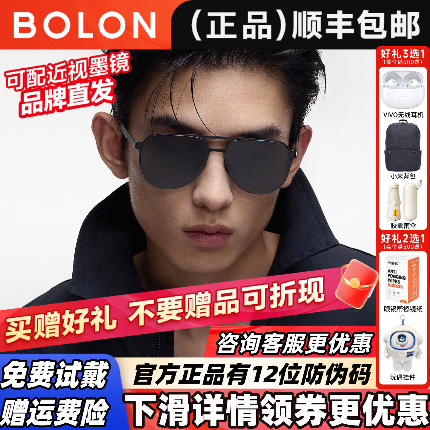 BOLON暴龙太阳眼镜可配近视偏光飞行员开车驾驶墨镜男正品BL8123