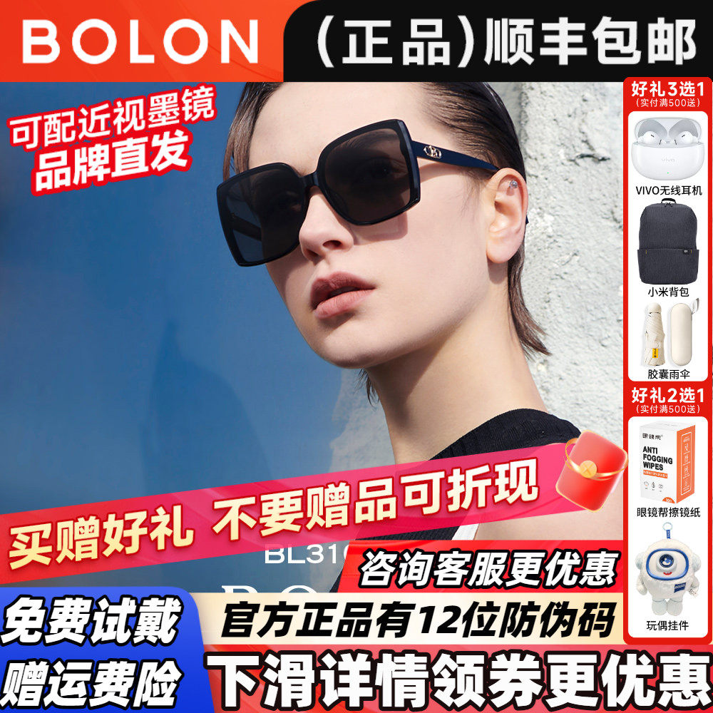 暴龙眼镜可选偏光大框太阳镜圆脸显瘦白框防紫外线墨镜女士BL3109