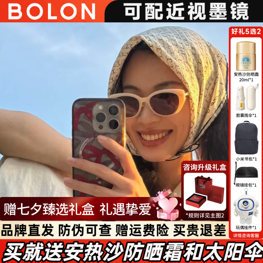暴龙2026年新品椭圆小猫眼太阳镜女杨紫同款偏光墨镜男正品BL5097
