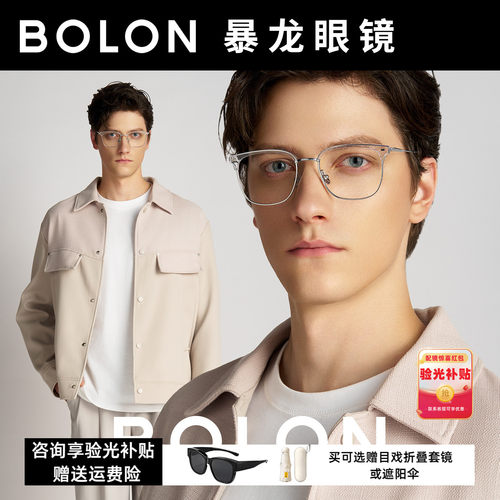 暴龙近视眼镜框休闲商务眉架男钛合金光学镜架可配度数女BT6026