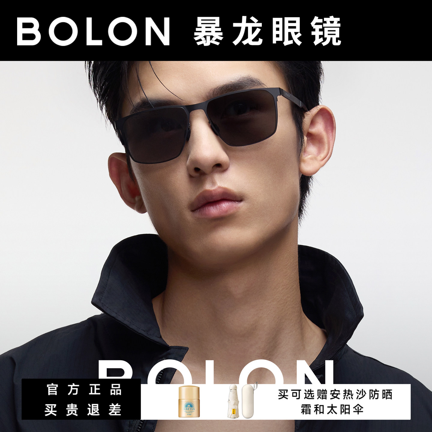 BOLON暴龙眼镜2026新品偏光太阳镜开车驾驶墨镜男官方正品BL8126