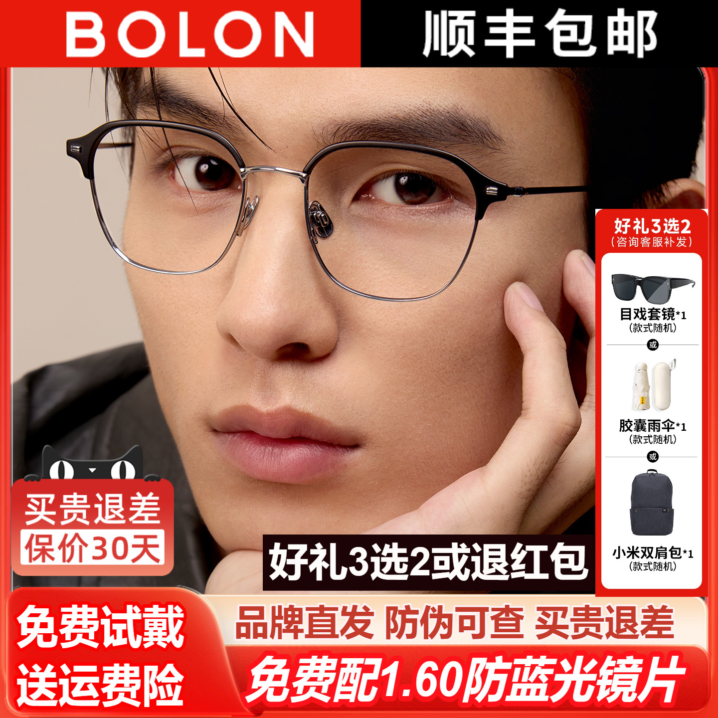 BOLON暴龙近视眼镜框25新品复古轻质眉框眼镜女可配度数男BA7057