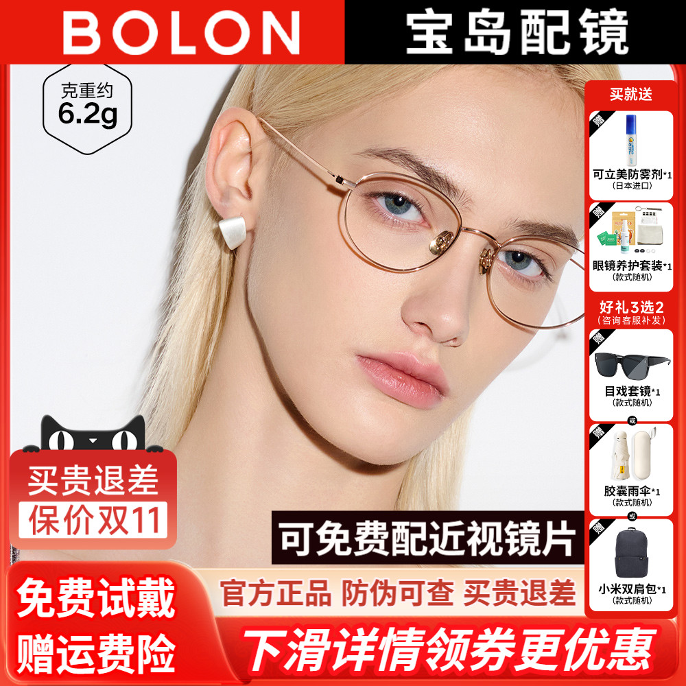 暴龙书呆子眼镜2025年新品近视镜钛架复古小框可配高度数女BT1630