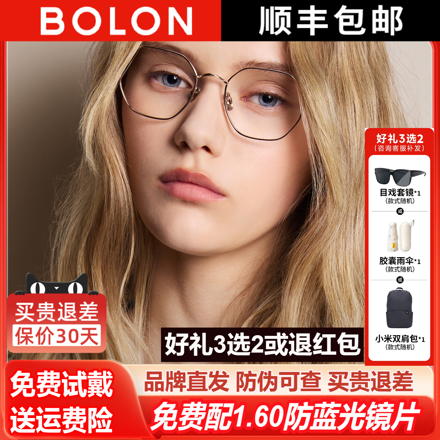 BOLON暴龙近视眼镜25新品复古方圆镜框女可配高度数镜架男BA7061