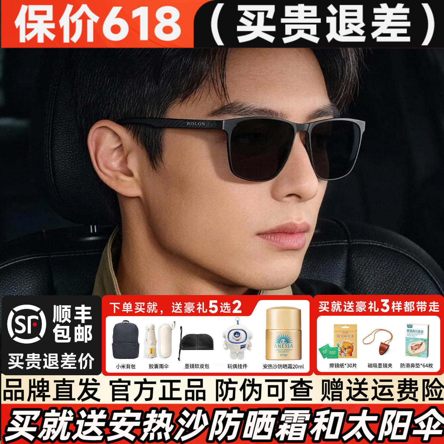 暴龙眼镜偏光户外防晒方框太阳镜钓鱼开车驾驶专用墨镜男款BL8125