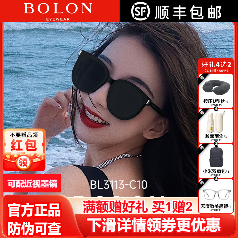 暴龙眼镜2025新款女士太阳镜防紫外线墨镜男官方旗舰店正品BL3113