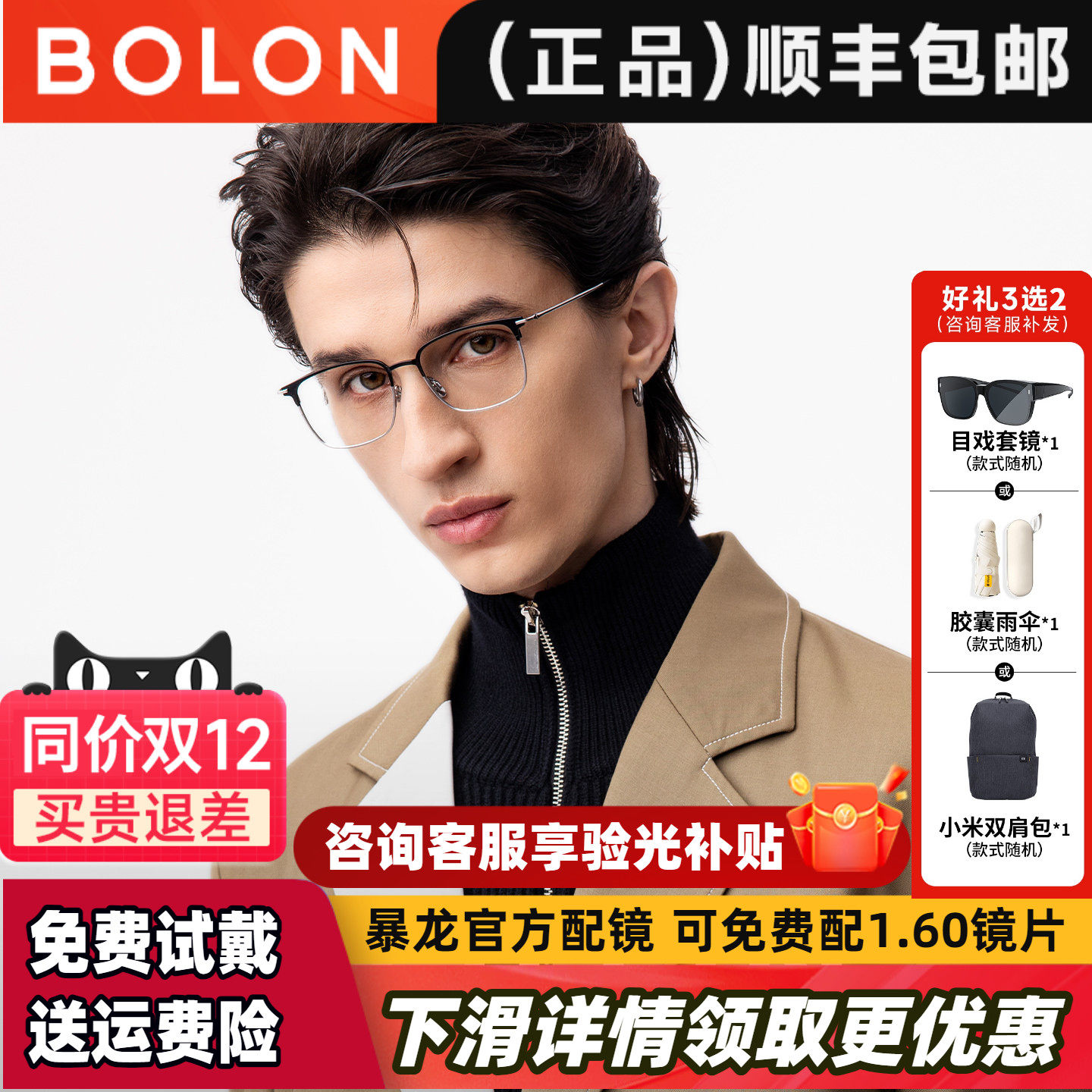 BOLON暴龙眼镜框商务近视钛架方形眉框金丝眼镜男可配度数BT1612