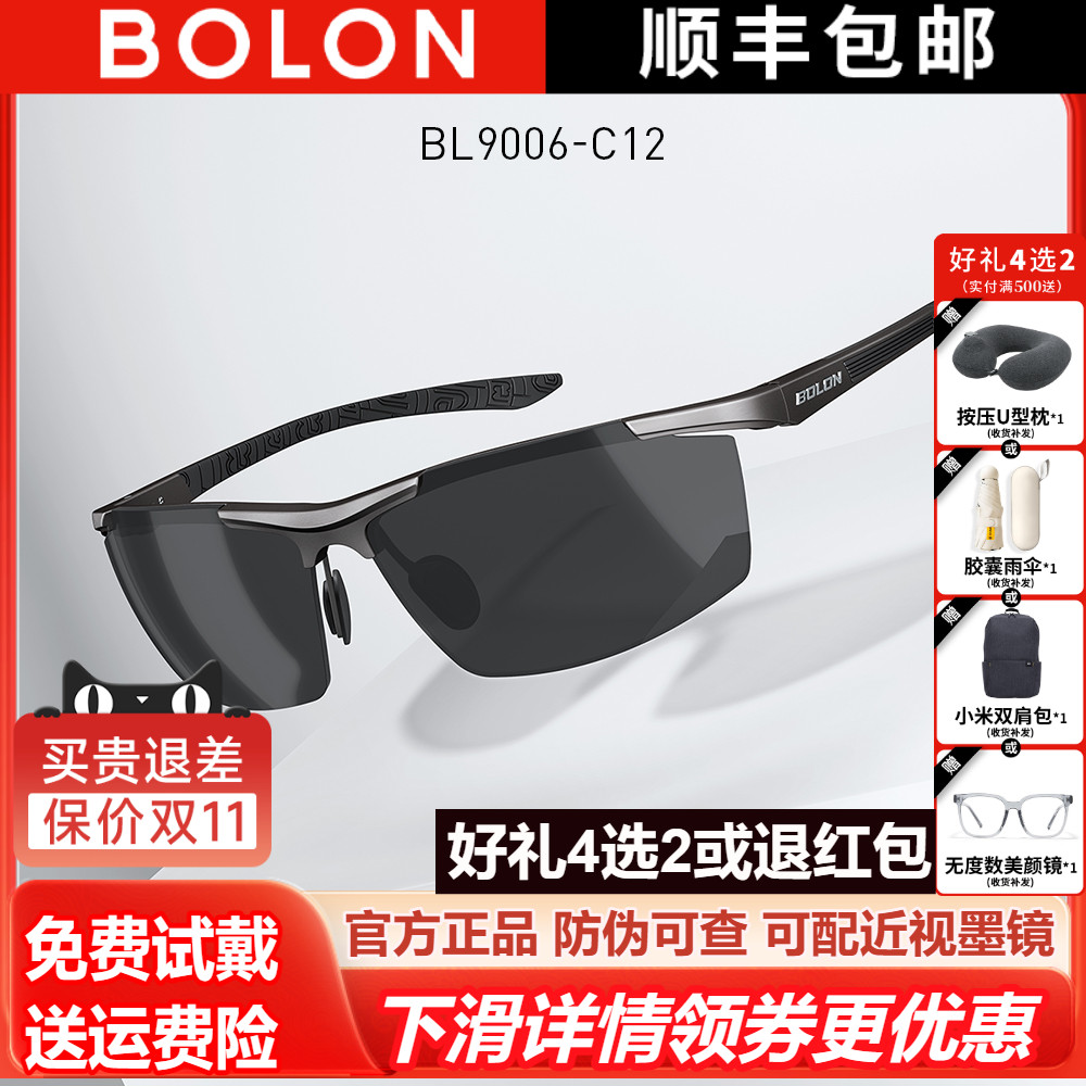 暴龙眼镜2025新款男士开车专用太阳镜偏光驾驶镜钓鱼墨镜BL9006