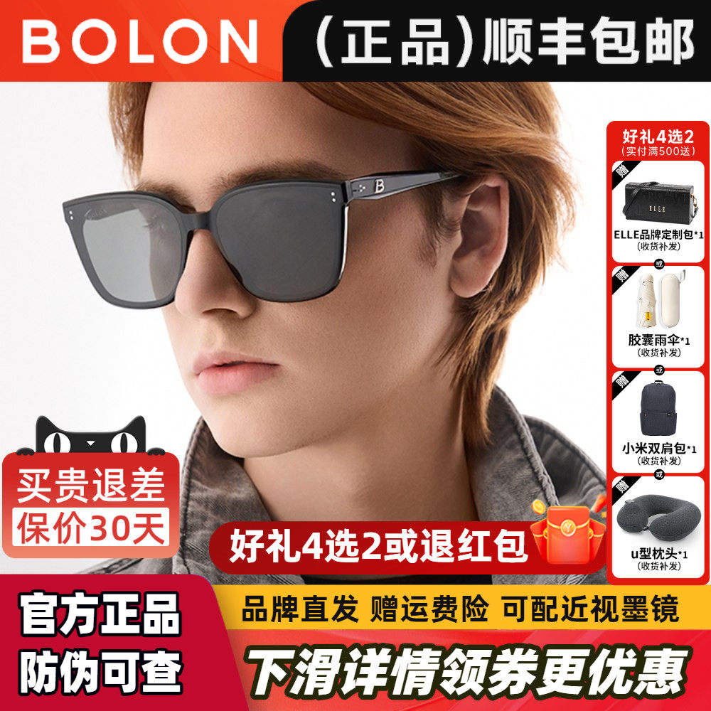 暴龙眼镜2026年新品百搭太阳镜女可选偏光防紫外线墨镜男官方正品