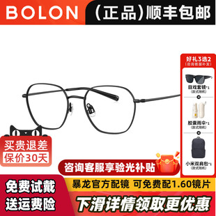 BOLON暴龙近视眼镜25新品复古素颜女学生镜框可配度数镜架BA7105