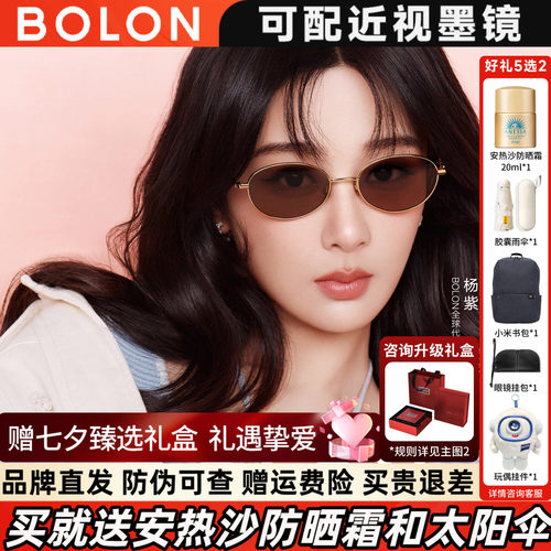 暴龙眼镜2026年新品杨紫同款椭圆复古小框墨镜女防晒太阳镜BL7216