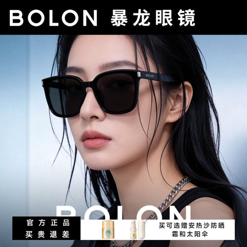 暴龙防晒经典方圆框墨镜女