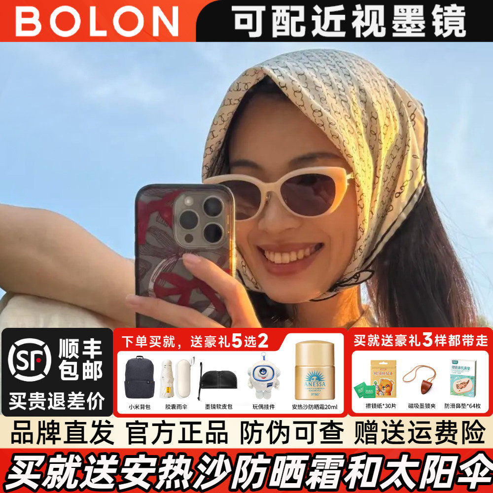 暴龙2026年新品椭圆小猫眼太阳镜女杨紫同款偏光墨镜男正品BL5097