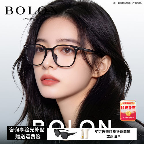 暴龙近视眼镜框女素颜黑框可配度数眼镜架宝岛眼镜专业配镜BJ5176