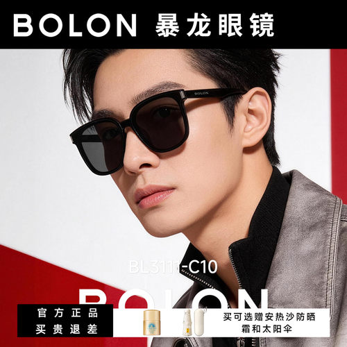 暴龙偏光防晒驾驶太阳镜