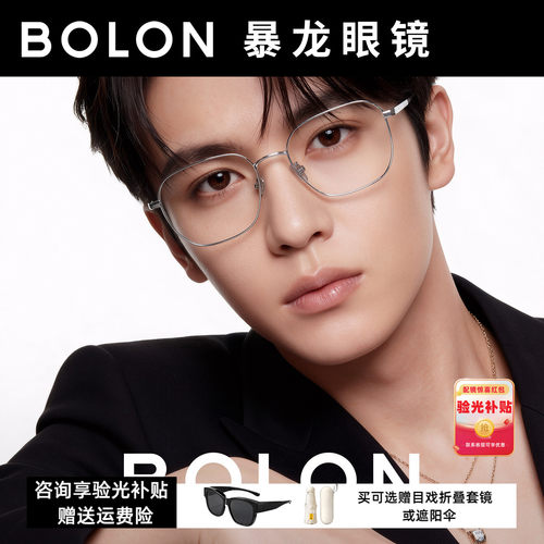 暴龙近视眼镜框2026年新品大框修脸钛合金镜架男可配度数女BA7068