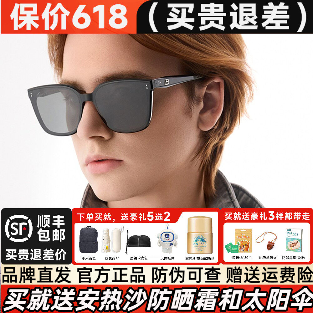 暴龙眼镜2026年新品百搭太阳镜女可选偏光防紫外线墨镜男官方正品