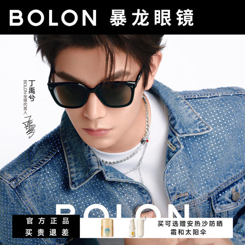 暴龙墨镜女2026年新品丁禹兮同款可选偏光防紫外线太阳镜男BL3255