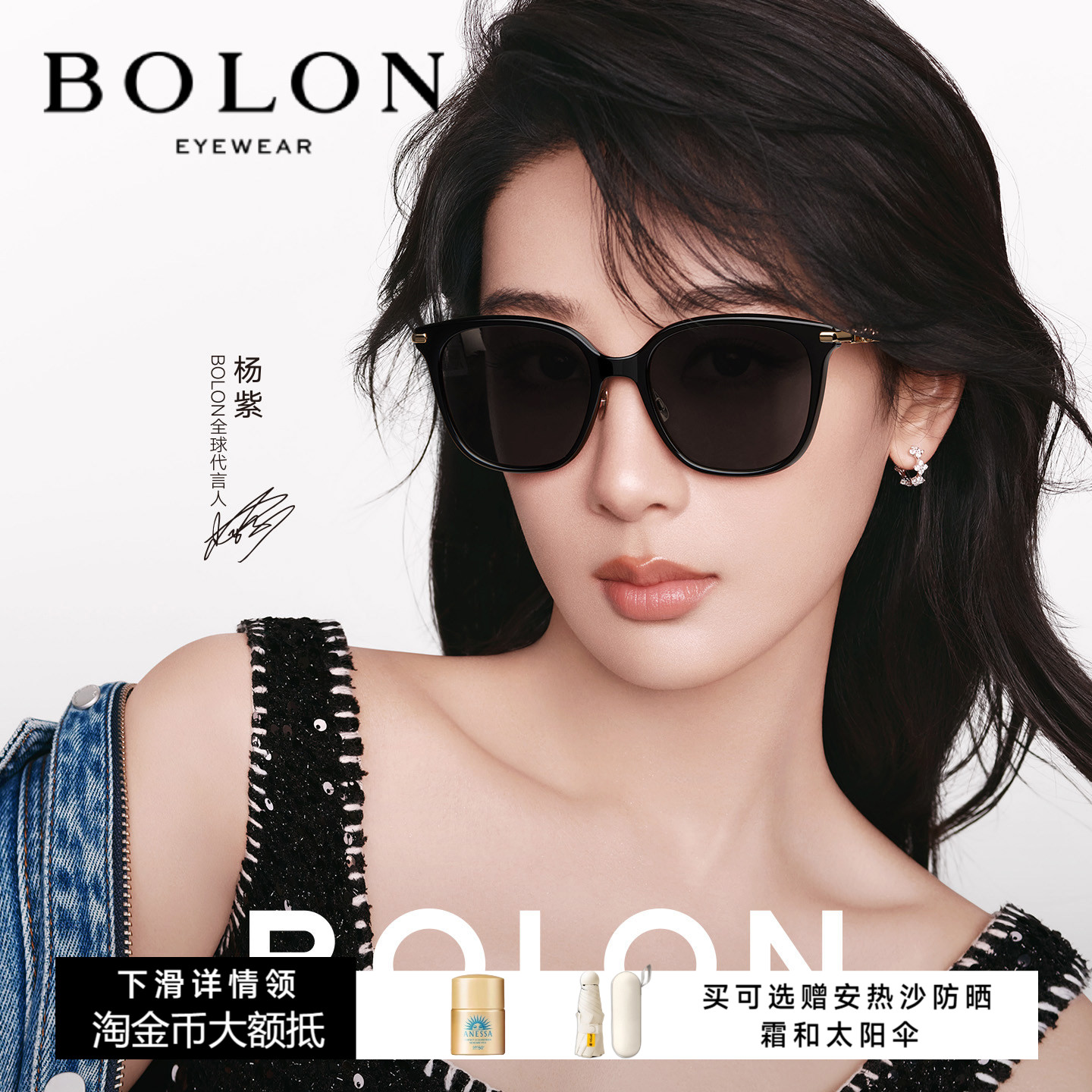 BOLON暴龙偏光猫眼墨镜女图片