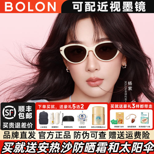 暴龙猫眼太阳镜女2026年新品杨紫同款可选偏光眼镜白框墨镜BL5102