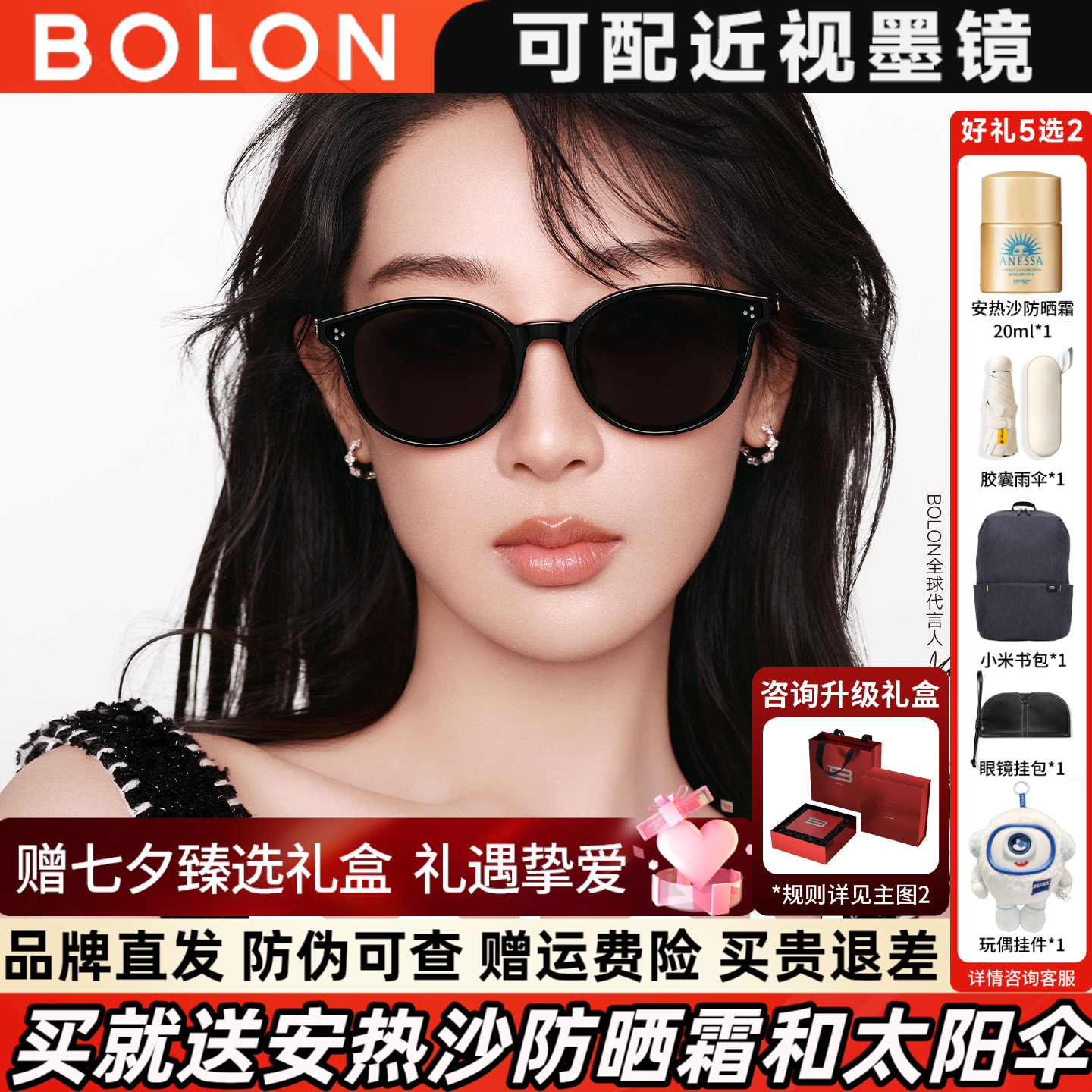 【七夕礼物】暴龙墨镜女2026年时尚椭圆小框偏光防晒太阳镜BL3266