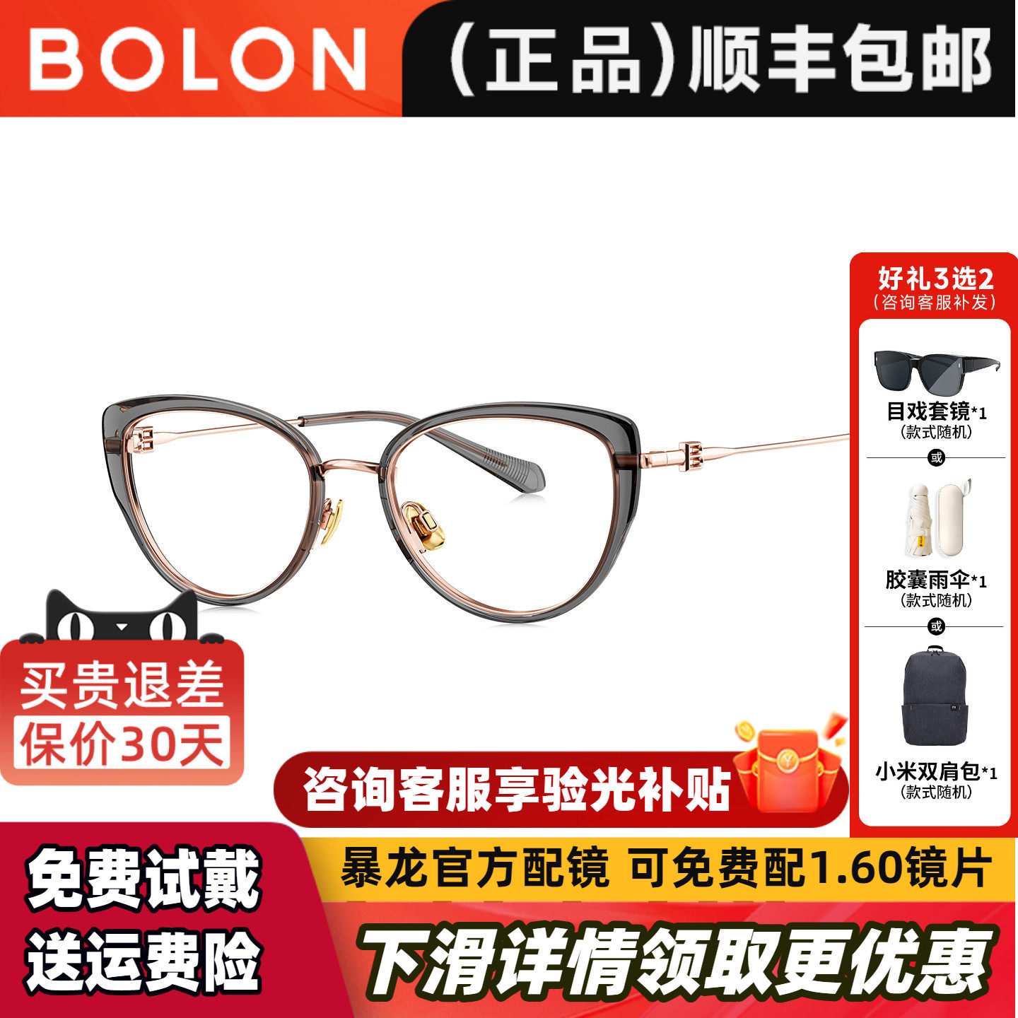 BOLON暴龙近视眼镜猫眼框时尚眼镜女可配度数镜架官方正品BA6072