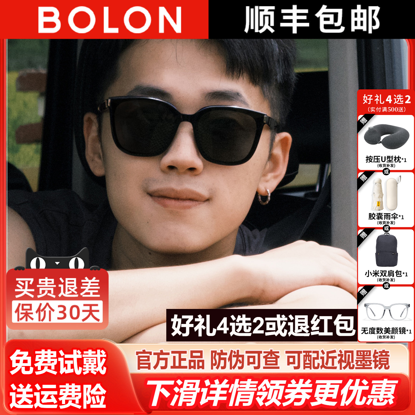 BOLON暴龙眼镜偏光防紫外线墨镜潮流百搭太阳镜女官方正品BL3151