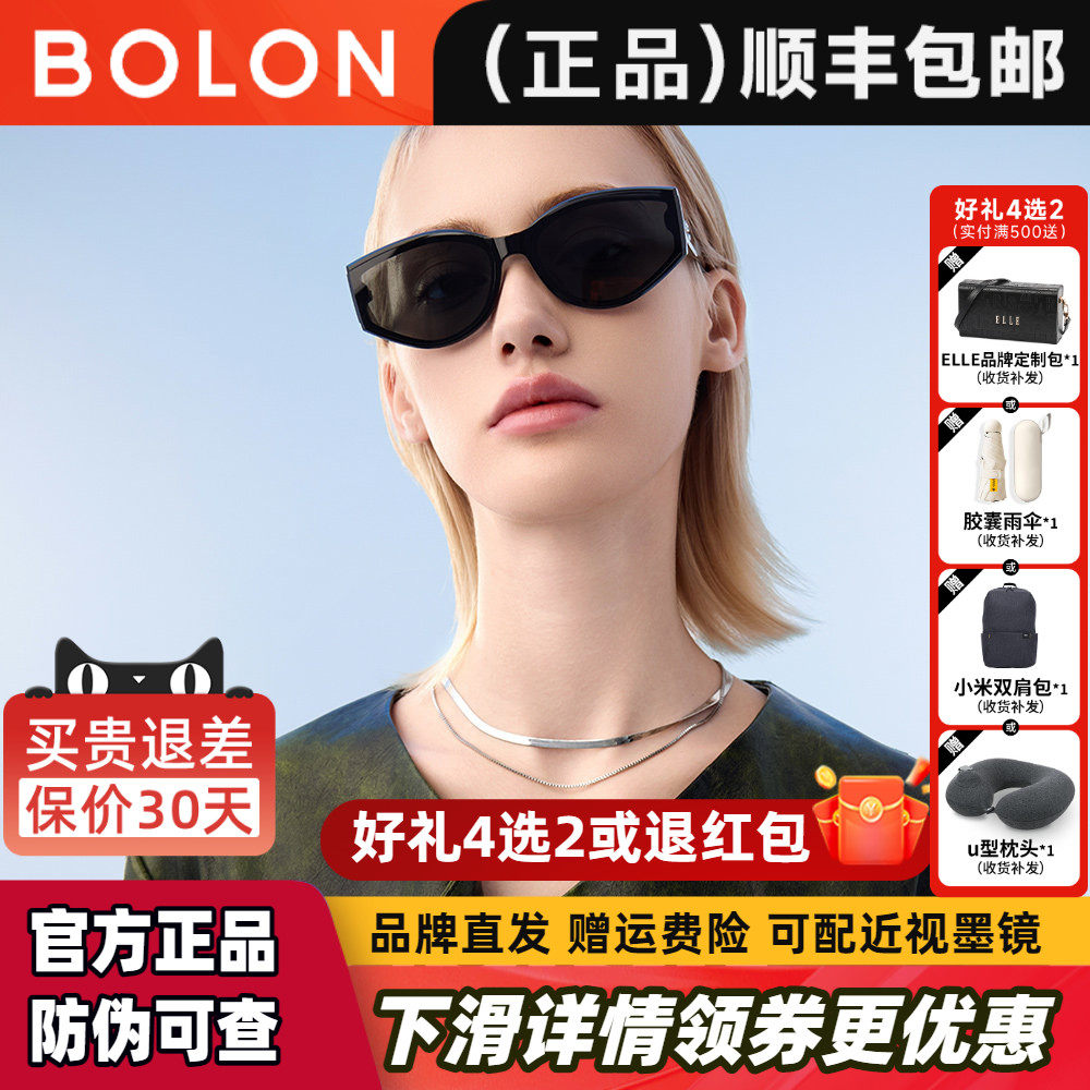 BOLON暴龙眼镜防紫外线太阳镜女个性潮搭偏光猫眼墨镜男BL3163