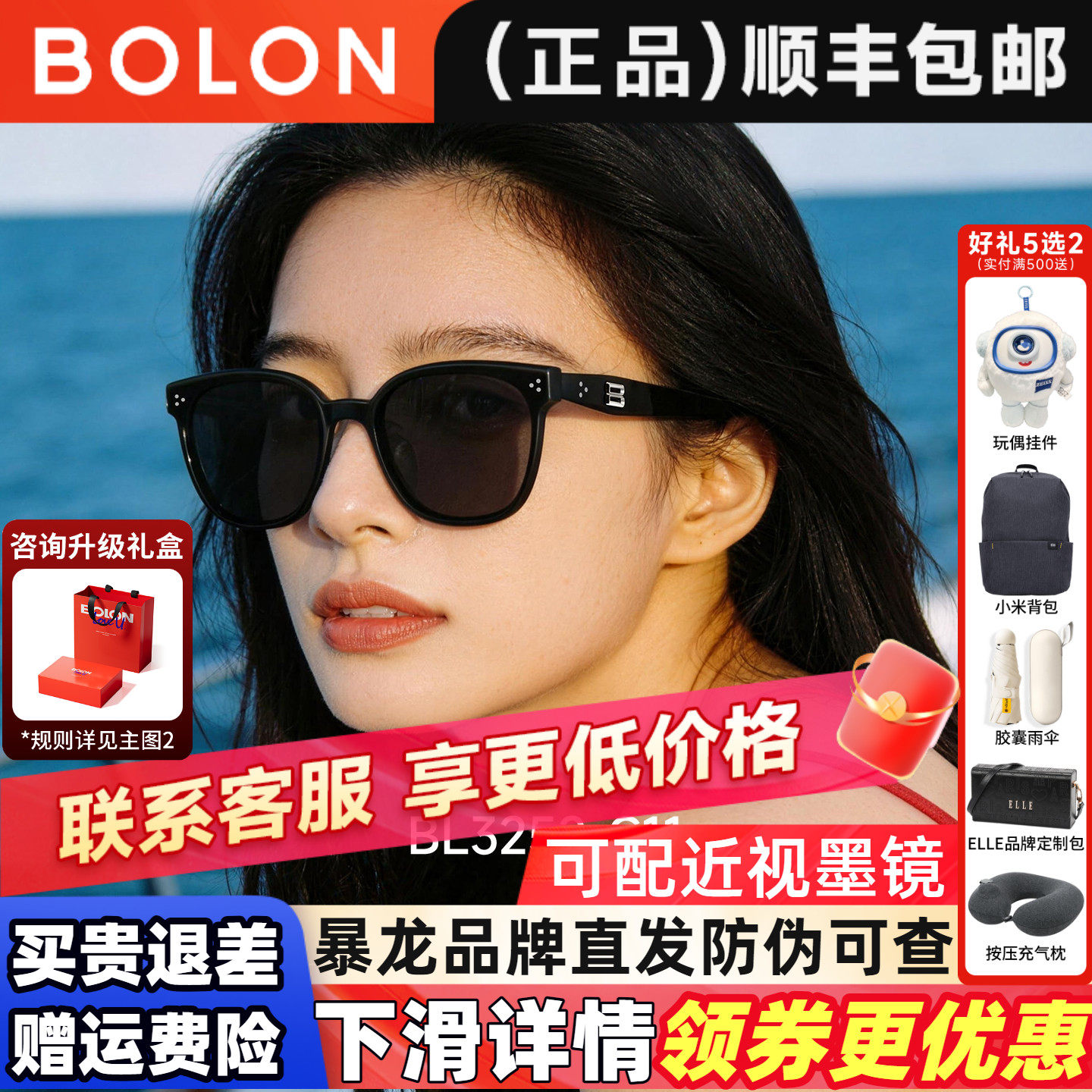 暴龙眼镜2026新品可选偏光防紫外线墨镜女百搭方圆太阳镜男BL3252