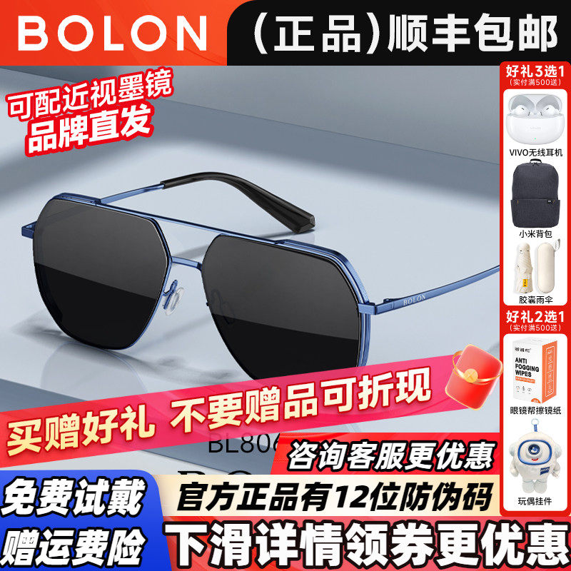 暴龙眼镜偏光防紫外线太阳镜蛤蟆镜开车驾驶墨镜男官方正品BL8068