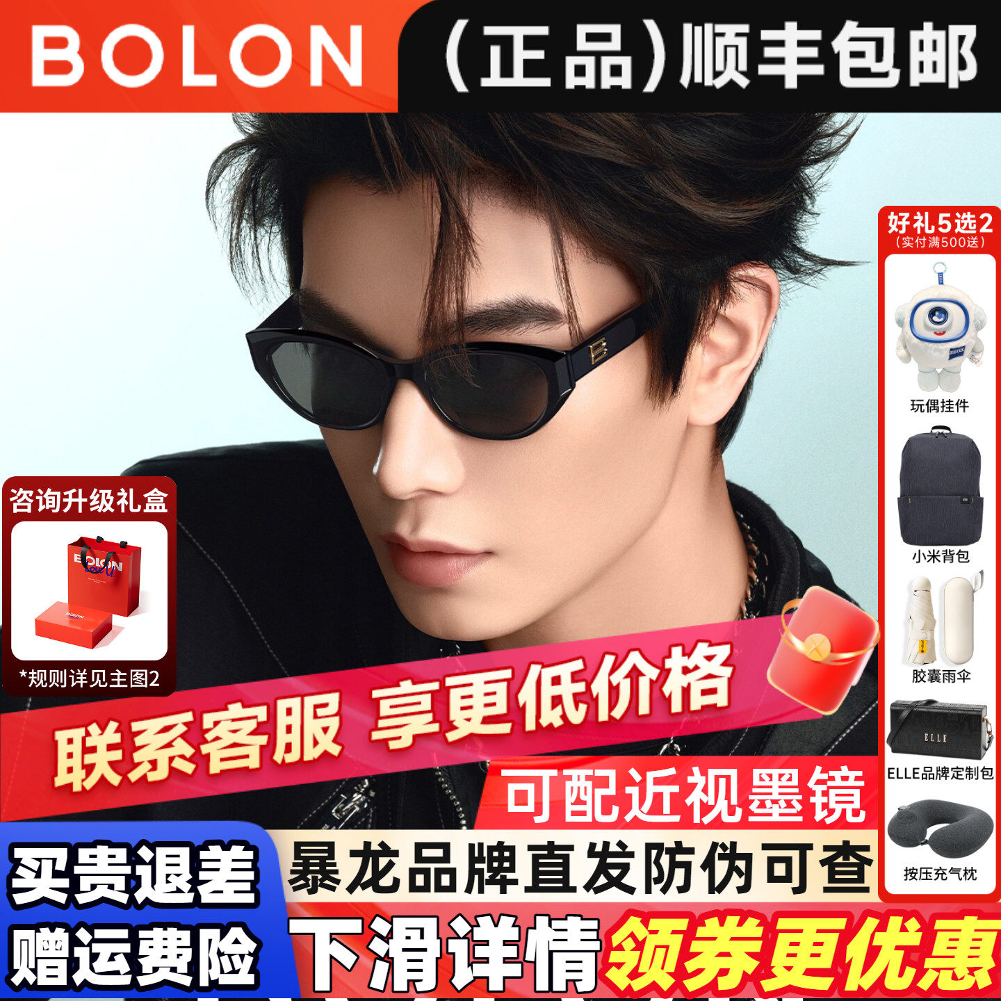 丁禹兮同款暴龙太阳镜女款2026年新品高级感偏光猫眼墨镜男BL3236