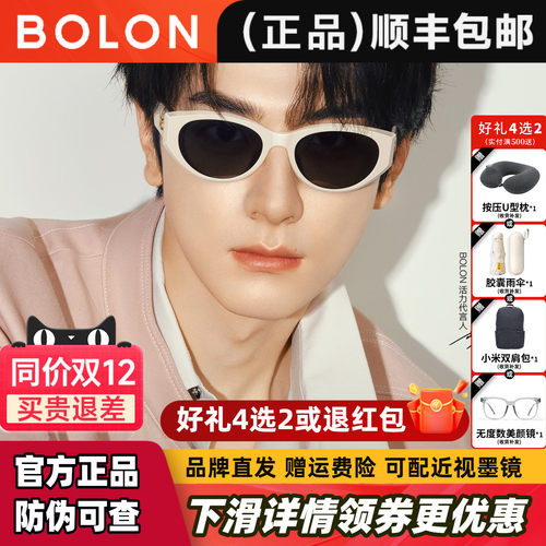 暴龙王鹤棣同款猫眼太阳镜