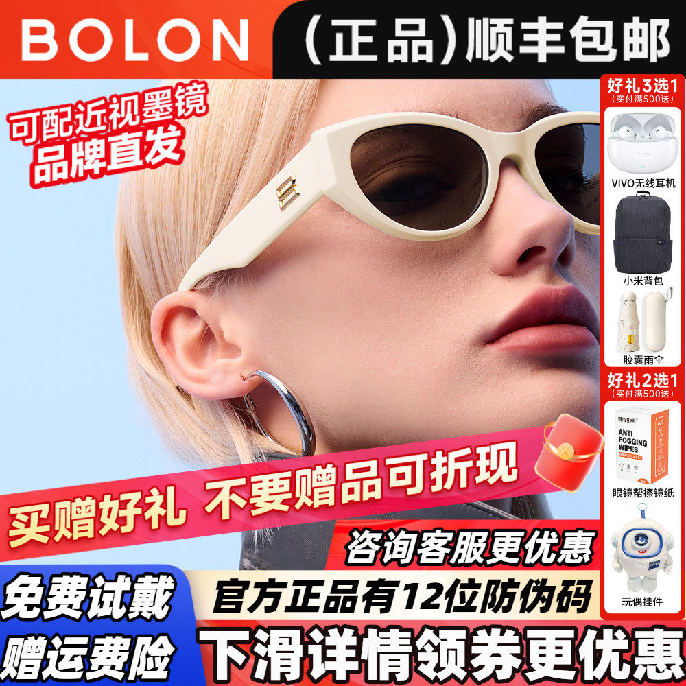 暴龙2026年新品猫眼太阳镜可选偏光防晒白色墨镜女官方正品BL3208