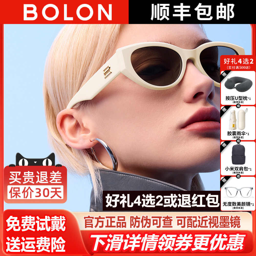 暴龙2025年新品猫眼太阳镜可选偏光防晒白色墨镜女官方正品BL3208