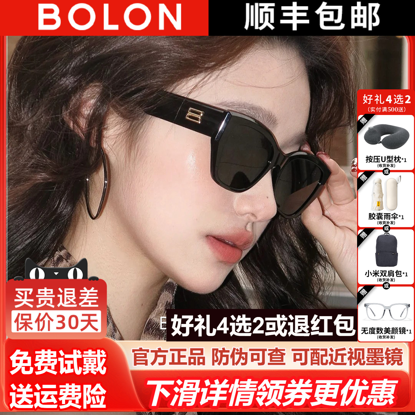 杨紫同款暴龙偏光猫眼墨镜女