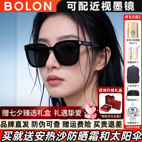 暴龙防晒经典方圆框墨镜女