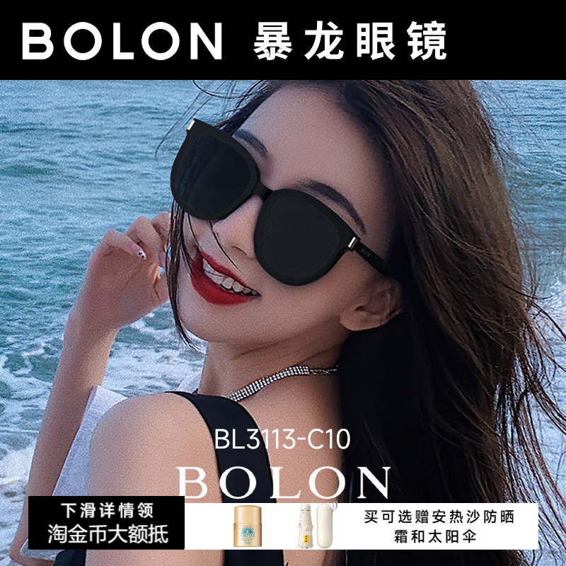 暴龙眼镜2026新款女士太阳镜防紫外线墨镜男官方旗舰店正品BL3113