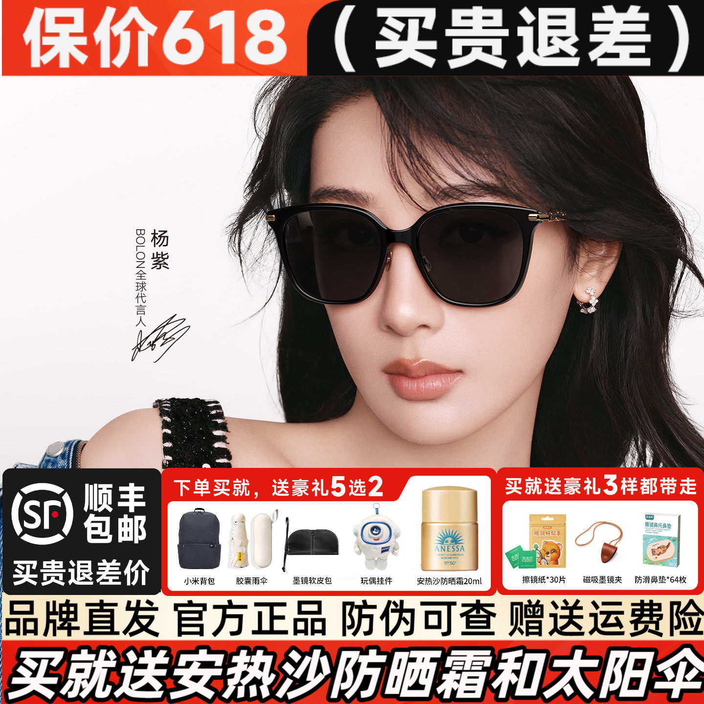 暴龙太阳眼镜女士2026年新品杨紫同款偏光防紫外线猫眼墨镜BL5108