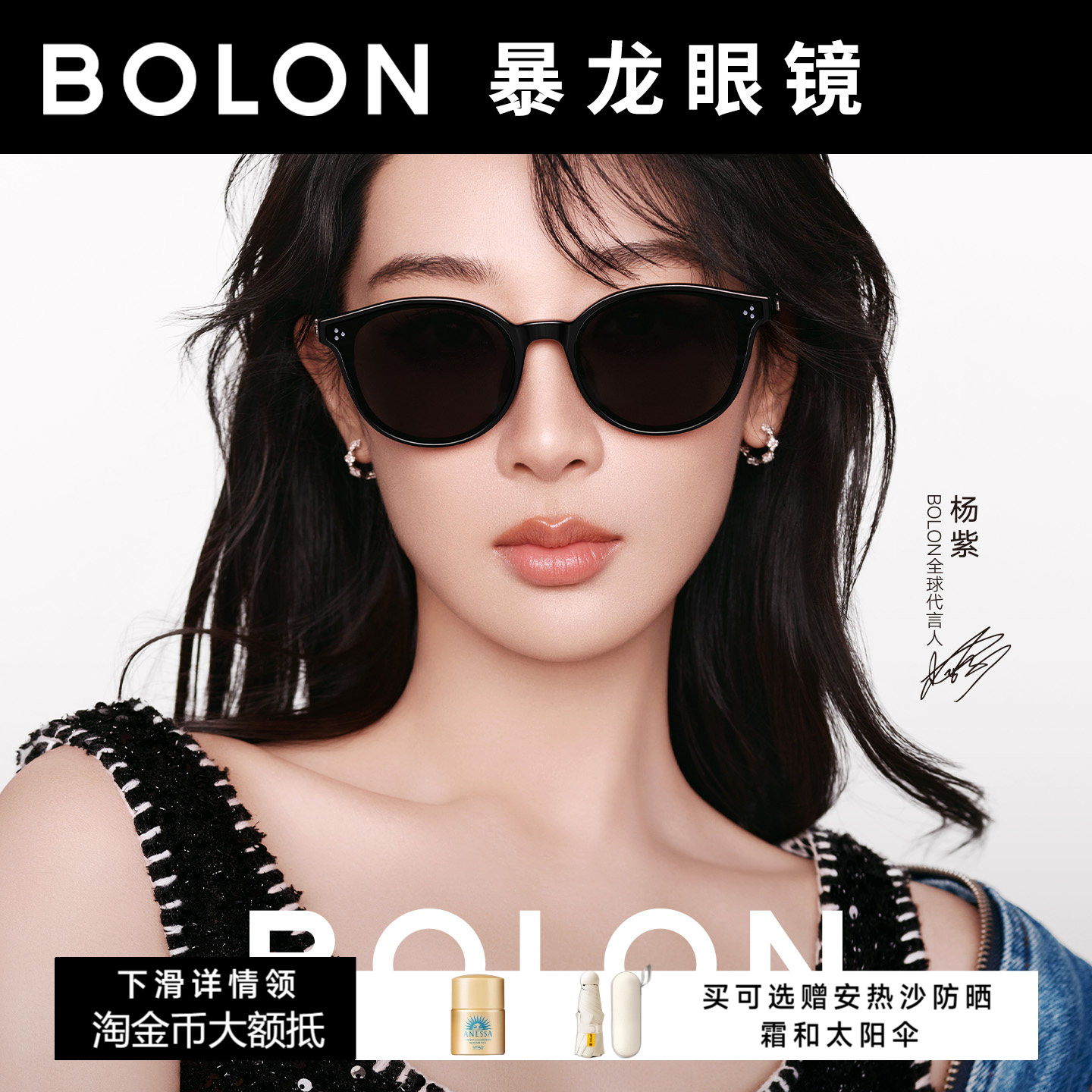 暴龙墨镜女2026年新品杨紫同款时尚椭圆小框偏光防晒太阳镜BL3266