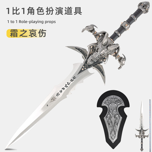 魔兽霜之哀伤重铸版COS未开刃