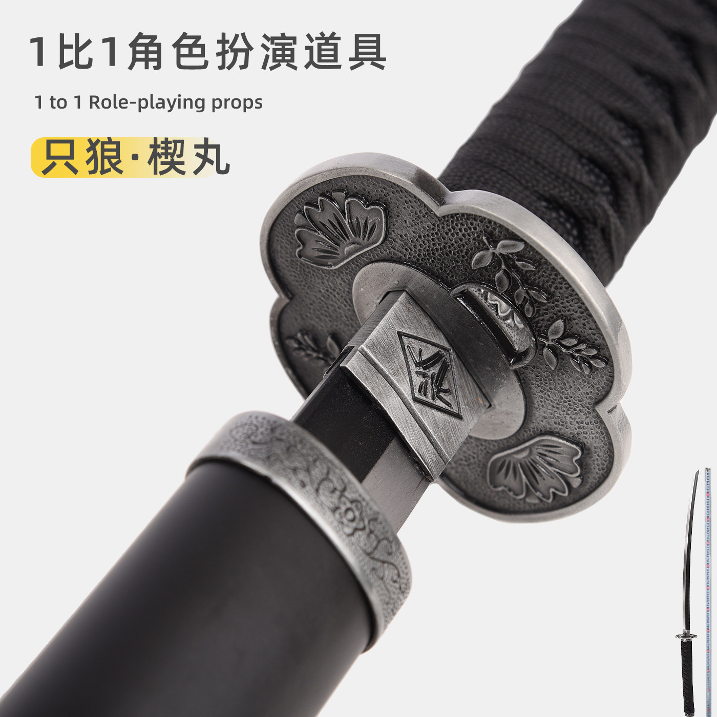 楔丸只狼：影逝二度周边武器不死斩拜泪合金一比一刀剑道具未开刃