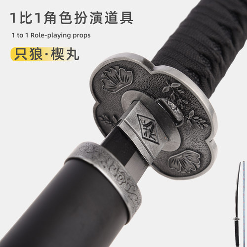 楔丸只狼：影逝二度周边武器不死斩拜泪合金一比一刀剑道具未开刃