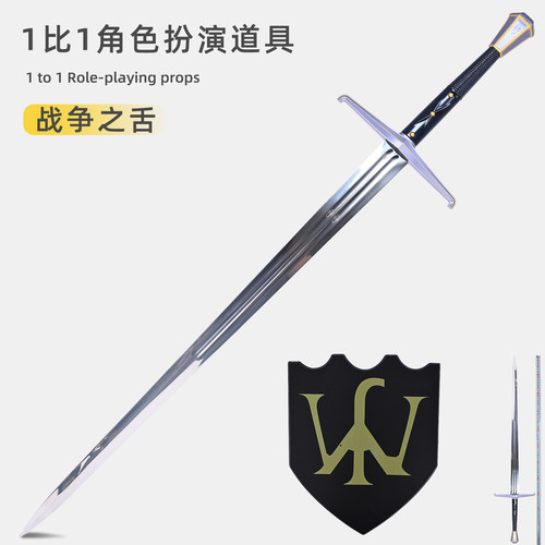 天国拯救战争之舌长剑全金属武器