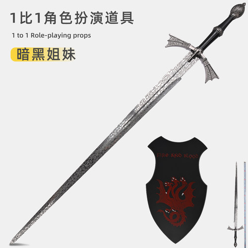 暗黑姐妹金属剑权游影视道具摆件