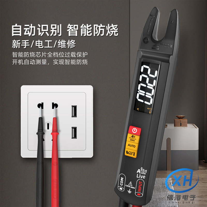 3合一电流钳+万用表+测电笔 高精度U型万用表交直流智能NCV钳型表