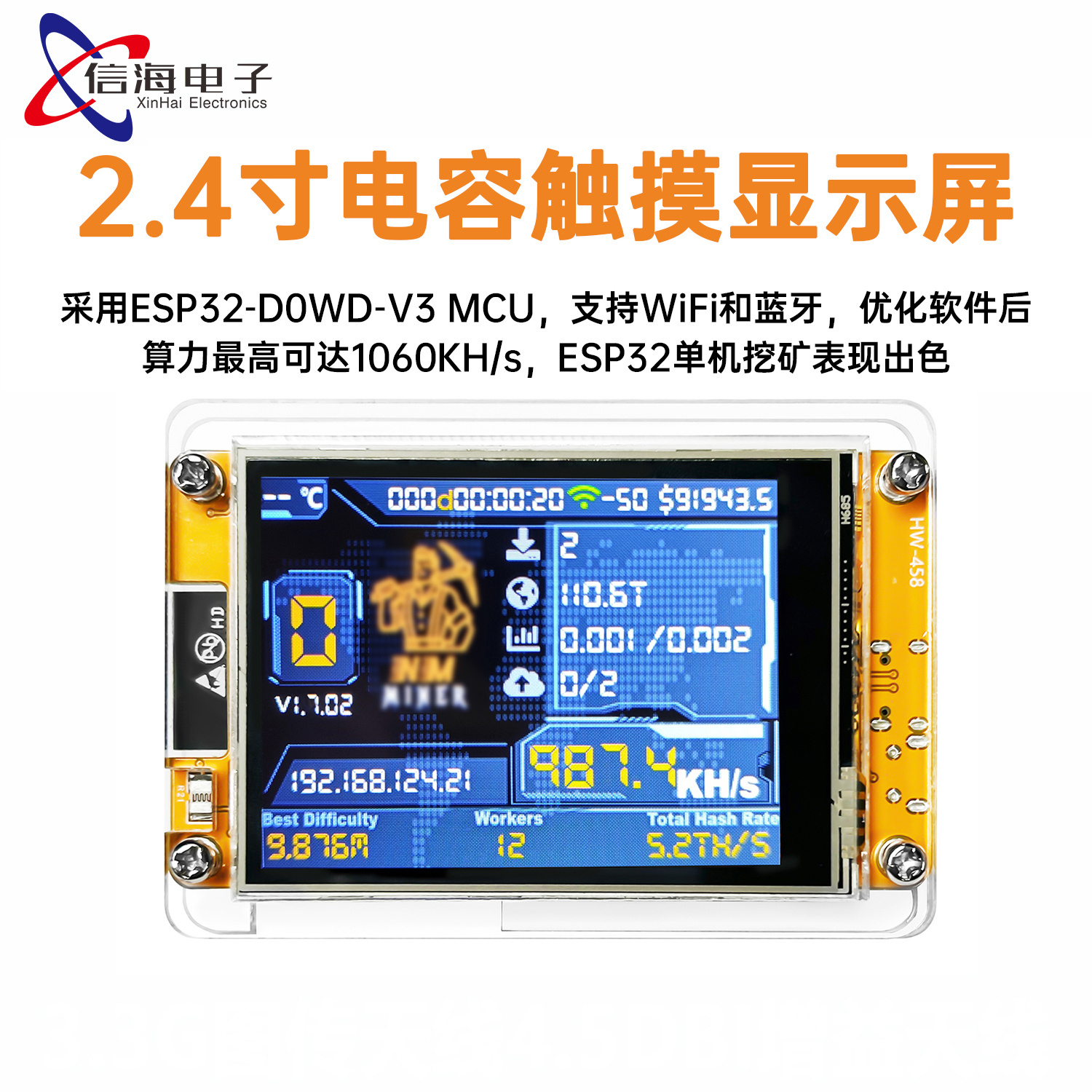 2.8寸 OLED显示屏开发板ESP32-2432S028 开发板适用于哈希率运算