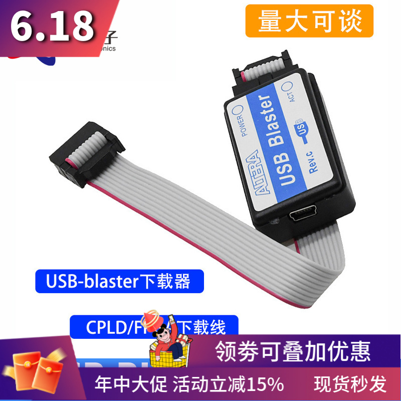 USB Blaster下载器 ALTERA CPLD/FPGA下载线 高速稳定不发热