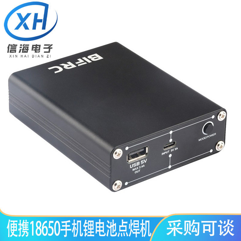专业OLED便携手持式18650手机锂电池点焊机小型碰焊机diy全套配件