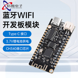CESP32开发板V1.0.0 CH340 MicroPython ESP32蓝牙WIFI开发板模块